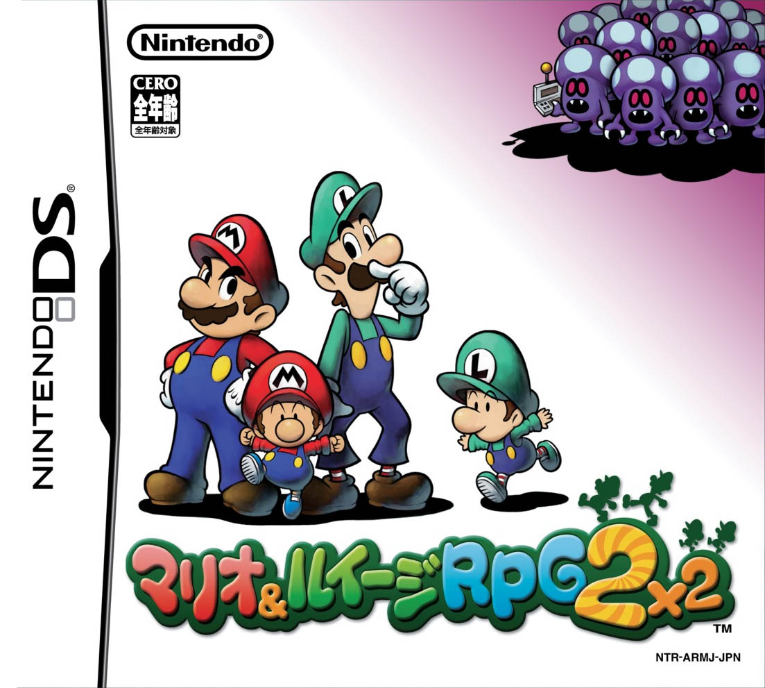 マリオ&ルイージRPG2