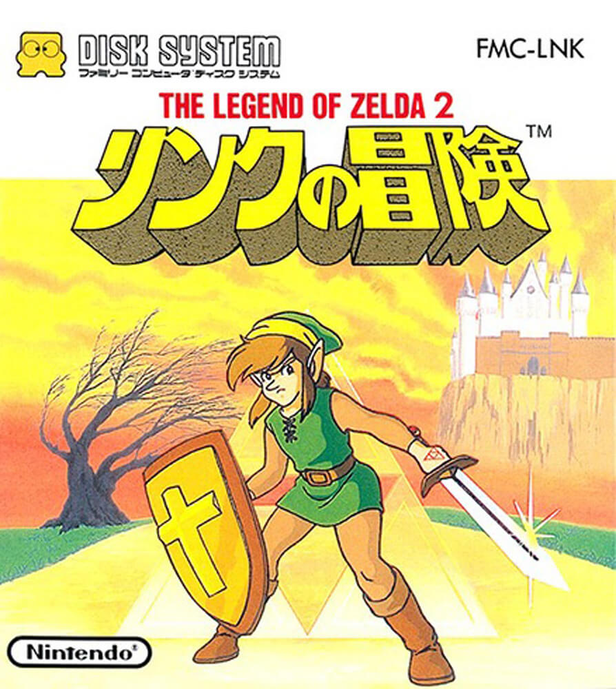 THE LEGEND OF ZELDA 2 リンクの冒険